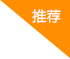 入門(mén)級(jí)